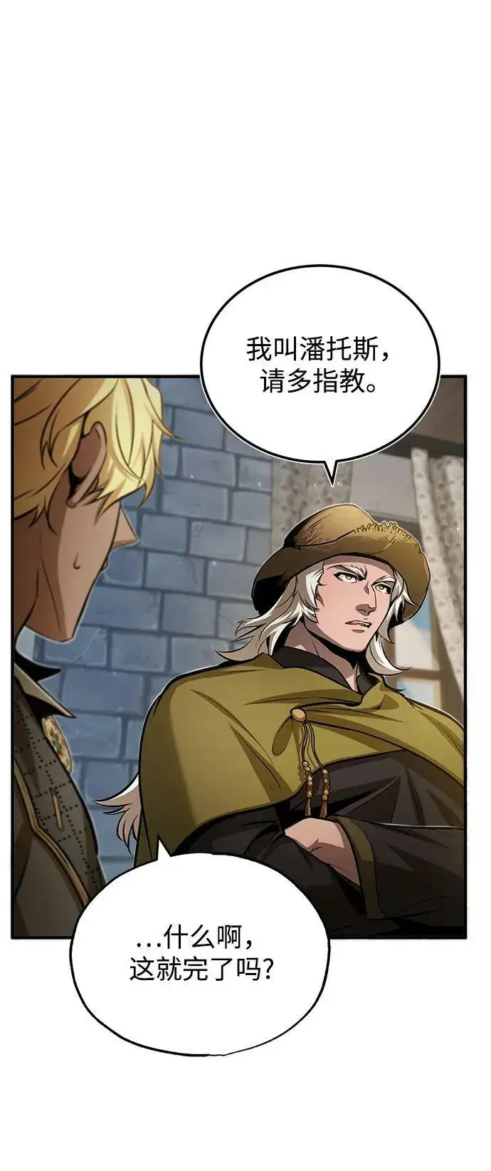 漫画《魔法学院的伪装教师》[第44话] U.N.Owen第39张图