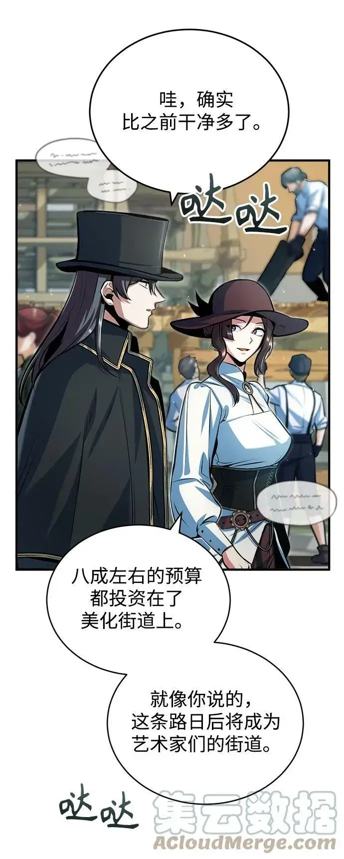 漫画《魔法学院的伪装教师》[第44话] U.N.Owen第4张图