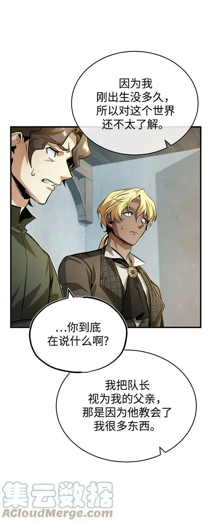 漫画《魔法学院的伪装教师》[第44话] U.N.Owen第43张图