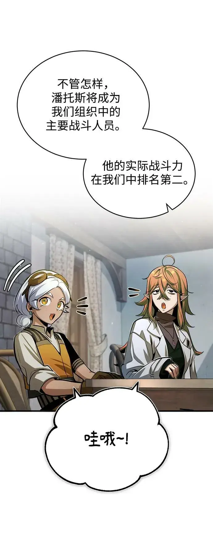 漫画《魔法学院的伪装教师》[第44话] U.N.Owen第48张图