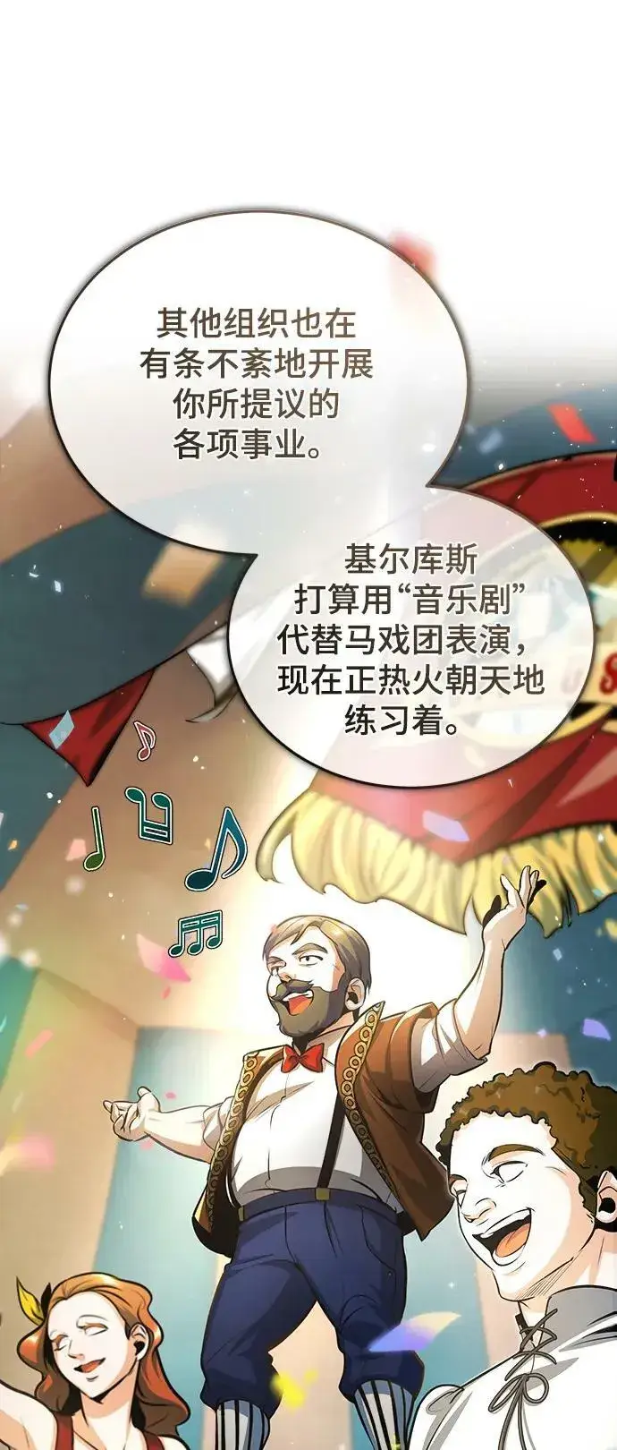 漫画《魔法学院的伪装教师》[第44话] U.N.Owen第5张图