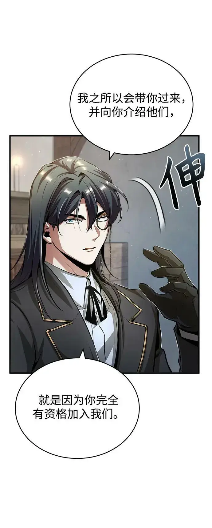 漫画《魔法学院的伪装教师》[第44话] U.N.Owen第54张图