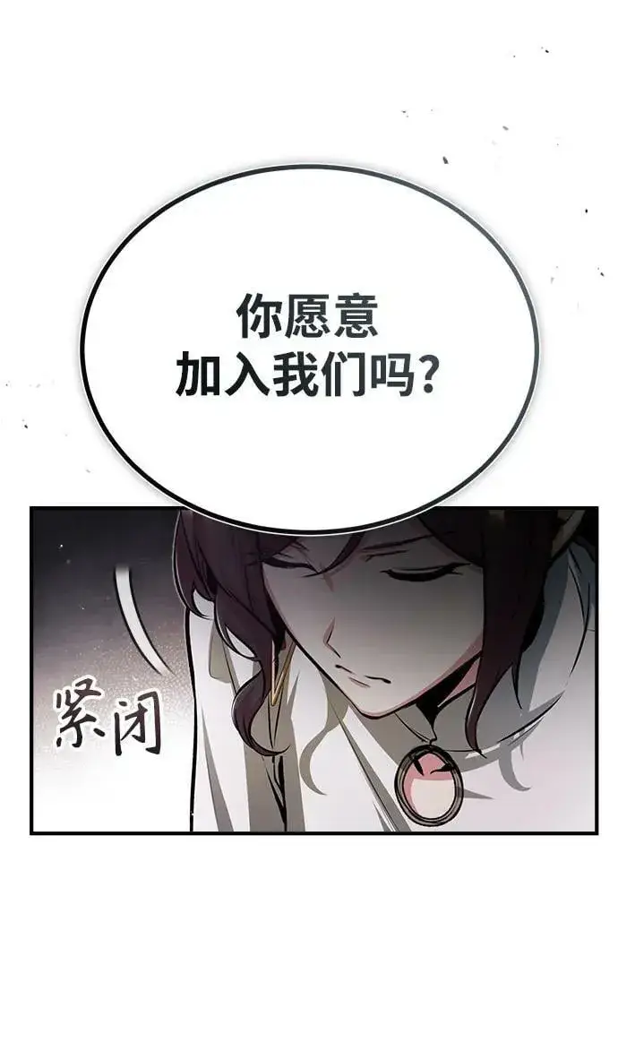 漫画《魔法学院的伪装教师》[第44话] U.N.Owen第56张图