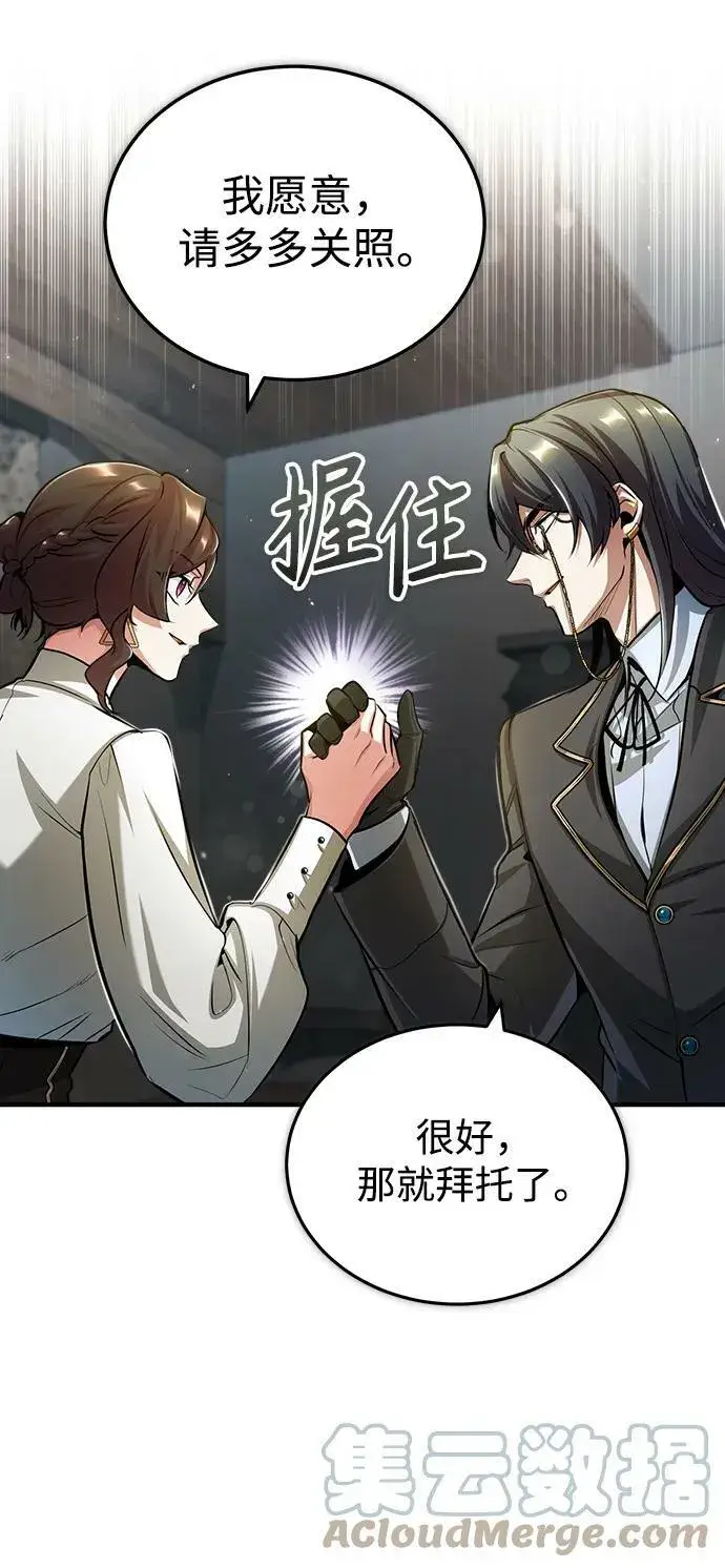 漫画《魔法学院的伪装教师》[第44话] U.N.Owen第58张图