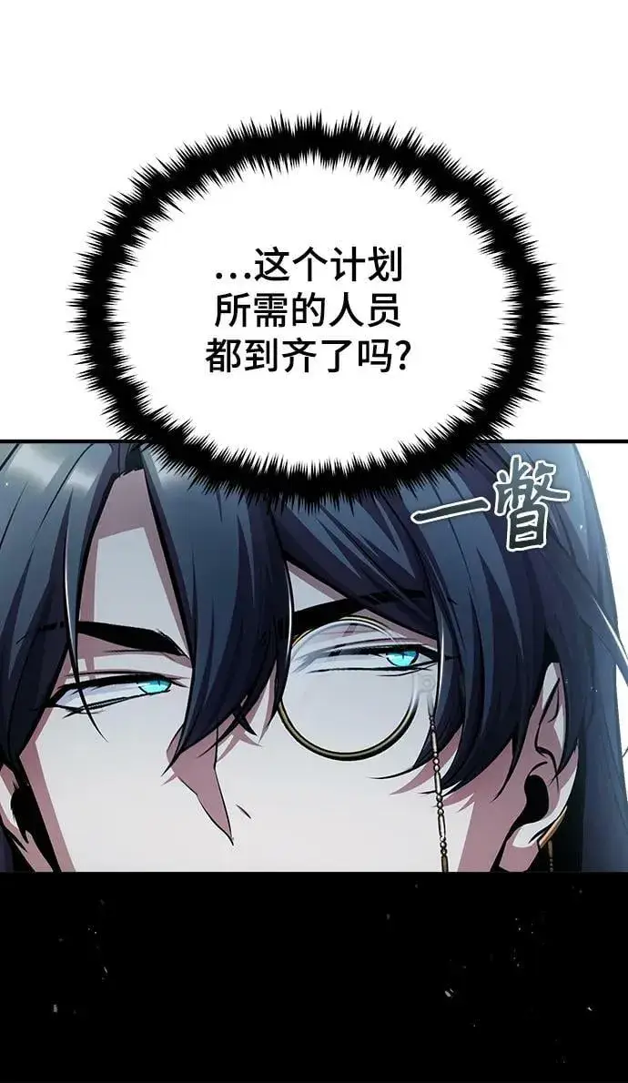 漫画《魔法学院的伪装教师》[第44话] U.N.Owen第59张图