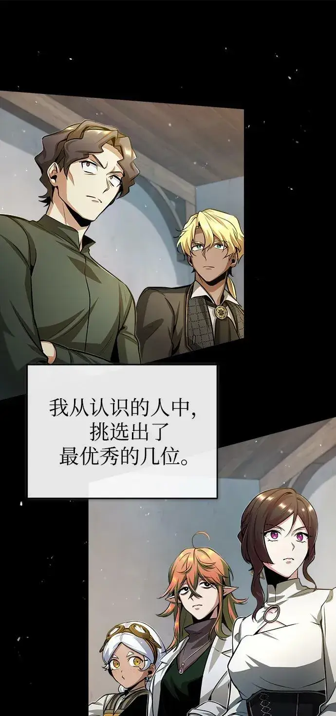 漫画《魔法学院的伪装教师》[第44话] U.N.Owen第60张图