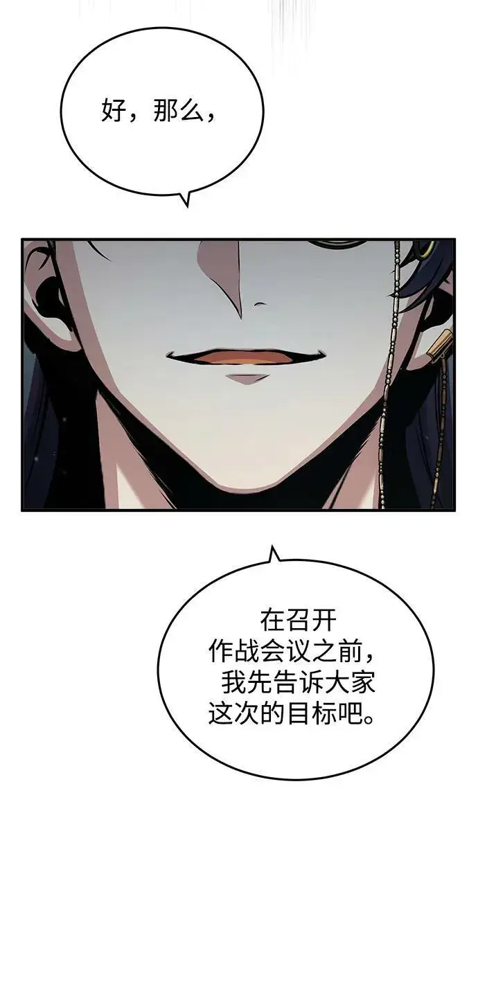 漫画《魔法学院的伪装教师》[第44话] U.N.Owen第62张图