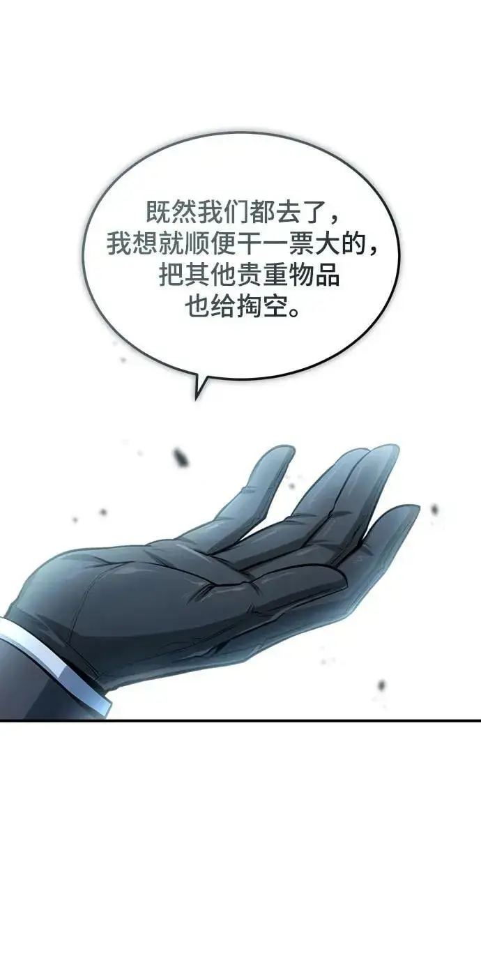 漫画《魔法学院的伪装教师》[第44话] U.N.Owen第65张图