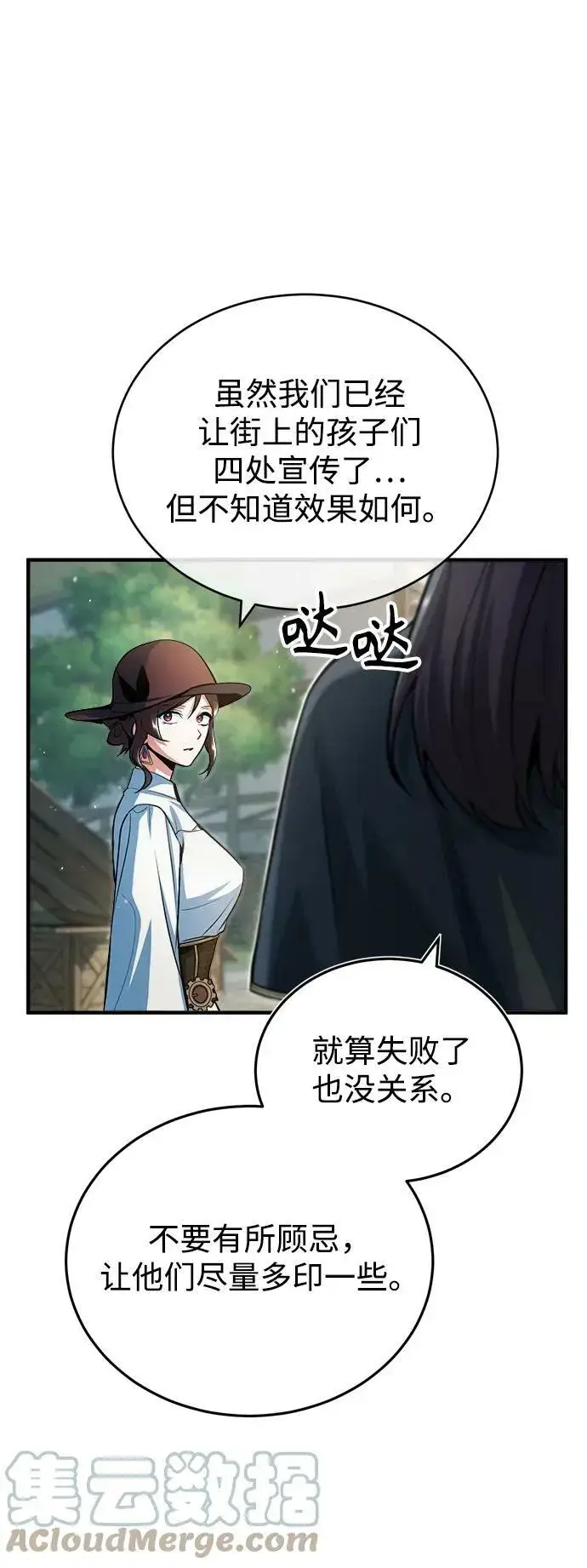 漫画《魔法学院的伪装教师》[第44话] U.N.Owen第7张图