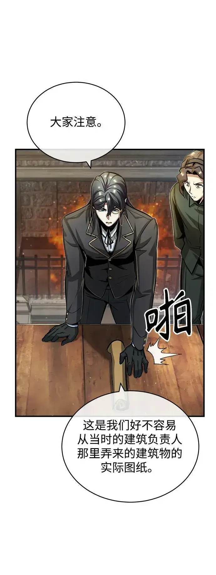 漫画《魔法学院的伪装教师》[第44话] U.N.Owen第71张图
