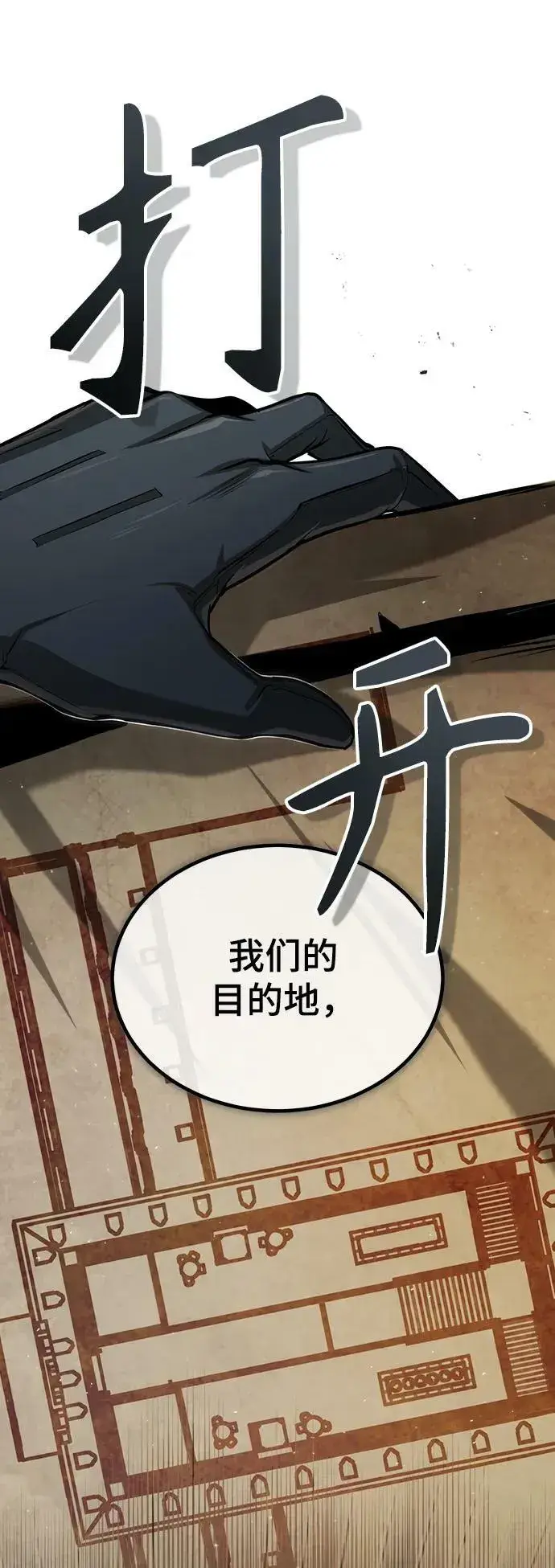 漫画《魔法学院的伪装教师》[第44话] U.N.Owen第72张图