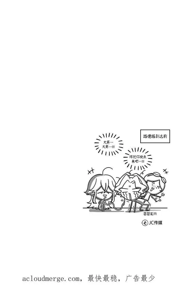漫画《魔法学院的伪装教师》[第44话] U.N.Owen第74张图