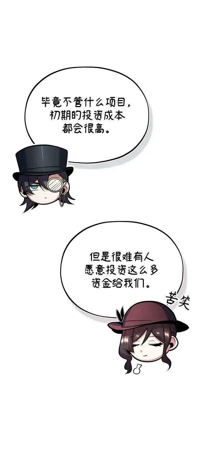 漫画《魔法学院的伪装教师》[第44话] U.N.Owen第8张图