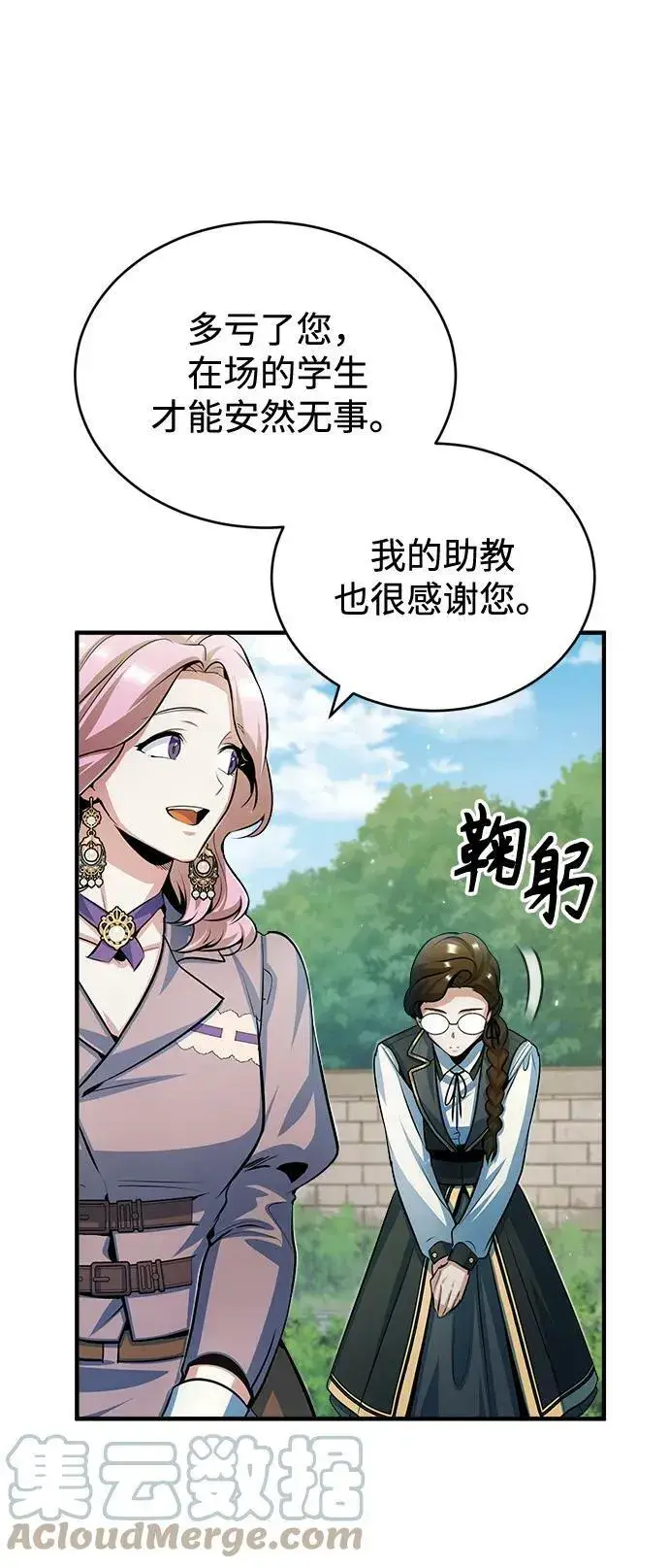 漫画《魔法学院的伪装教师》[第45话] 准备工作第10张图