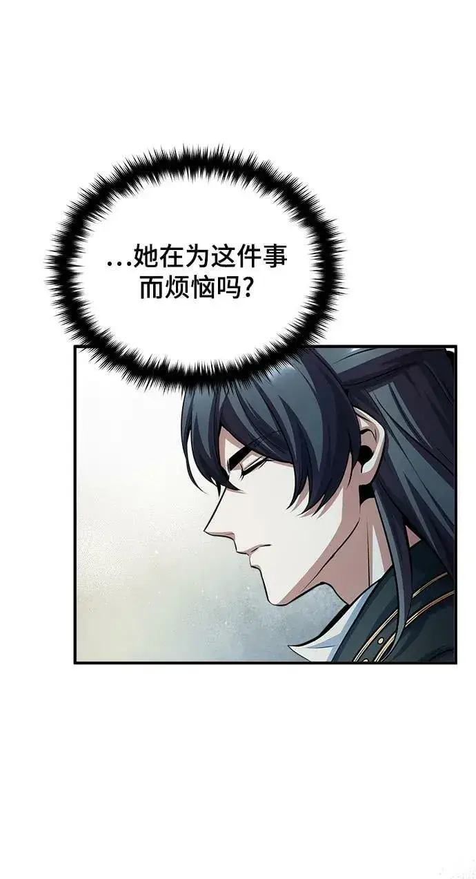 漫画《魔法学院的伪装教师》[第45话] 准备工作第14张图