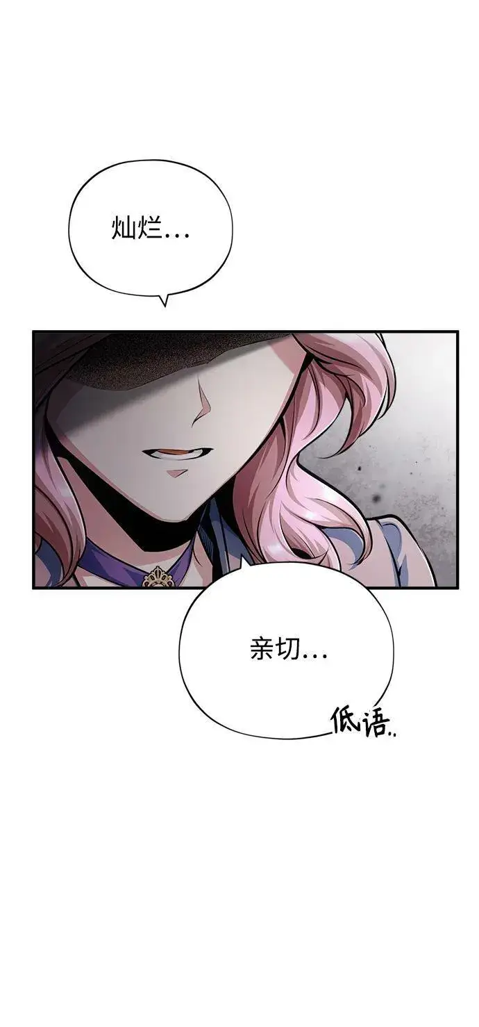 漫画《魔法学院的伪装教师》[第45话] 准备工作第18张图