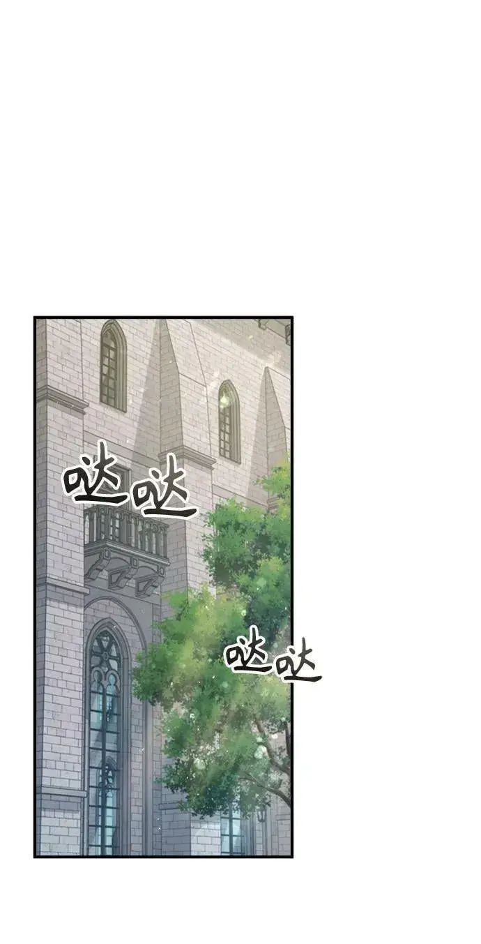 漫画《魔法学院的伪装教师》[第45话] 准备工作第2张图
