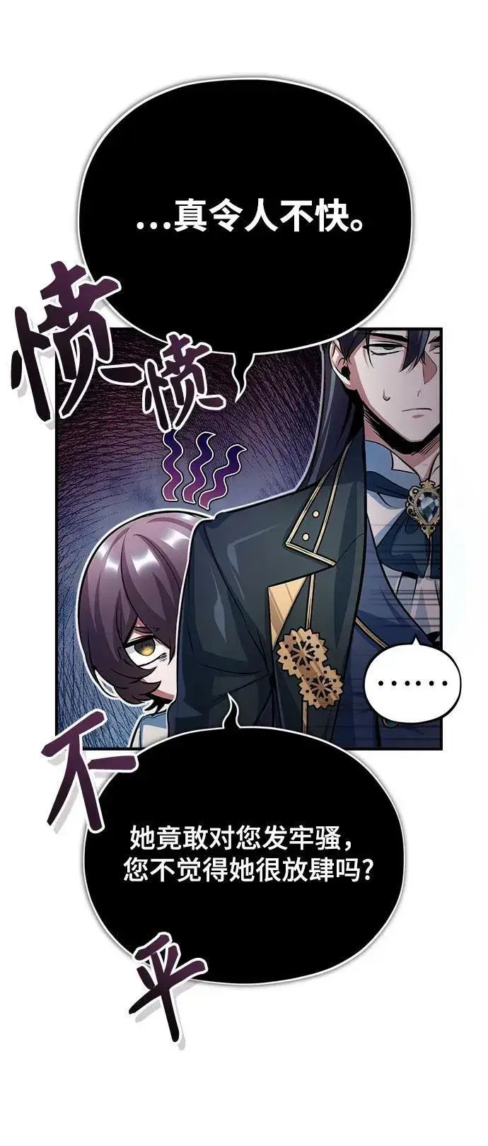 漫画《魔法学院的伪装教师》[第45话] 准备工作第23张图