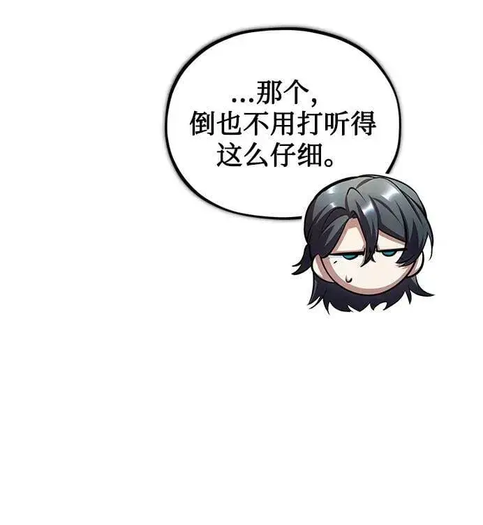 漫画《魔法学院的伪装教师》[第45话] 准备工作第26张图