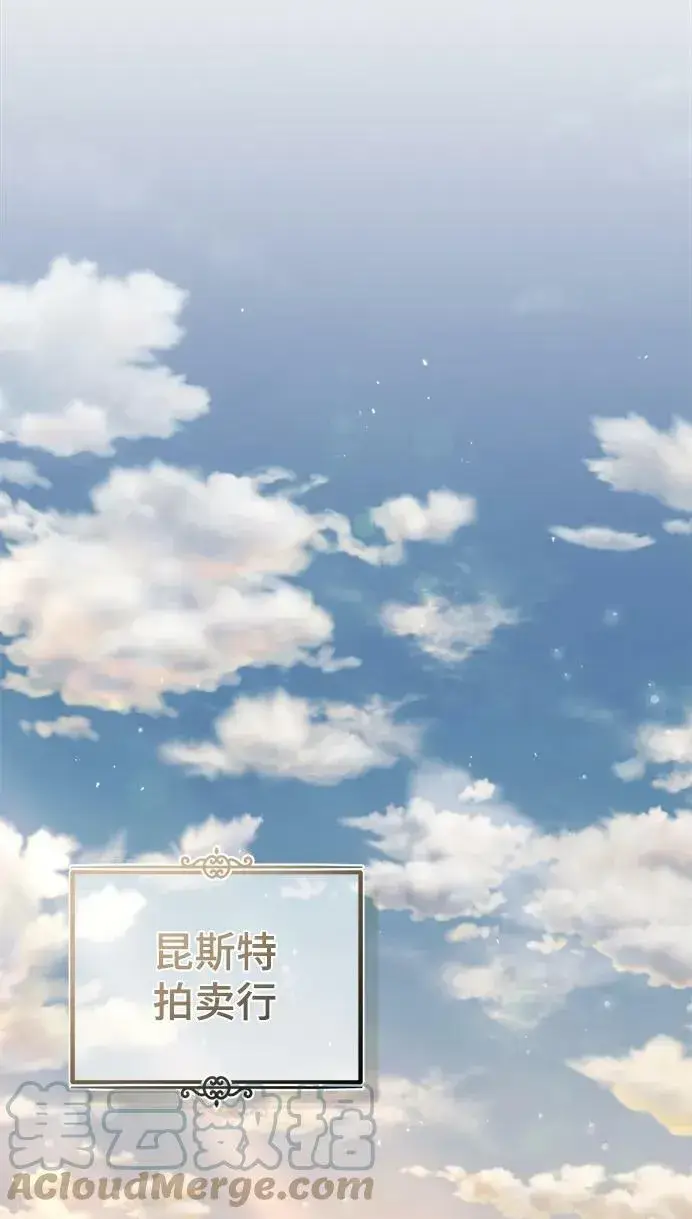 漫画《魔法学院的伪装教师》[第45话] 准备工作第28张图
