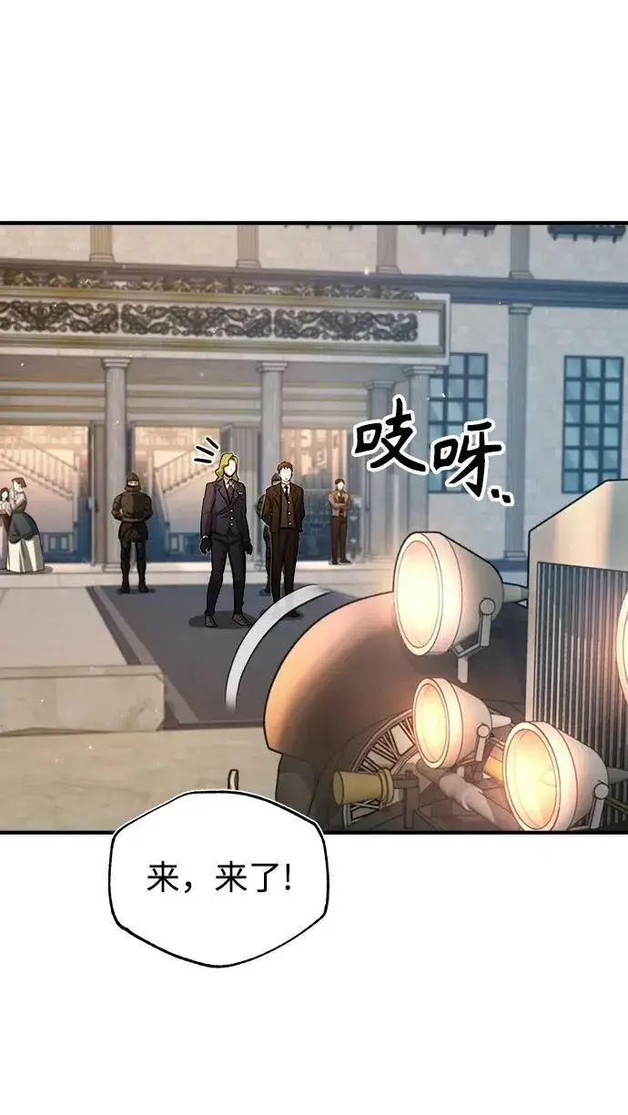 漫画《魔法学院的伪装教师》[第45话] 准备工作第33张图