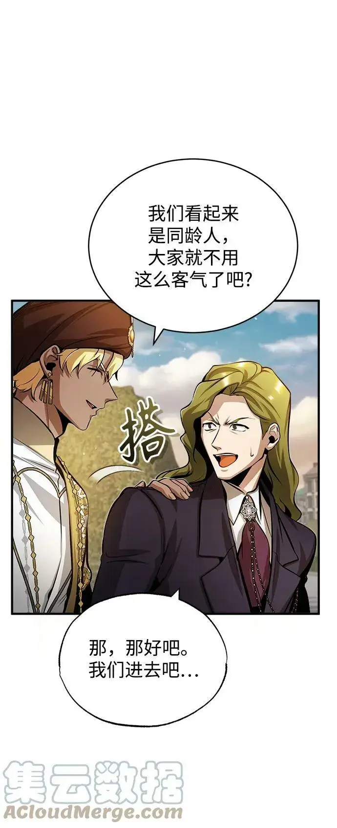 漫画《魔法学院的伪装教师》[第45话] 准备工作第40张图