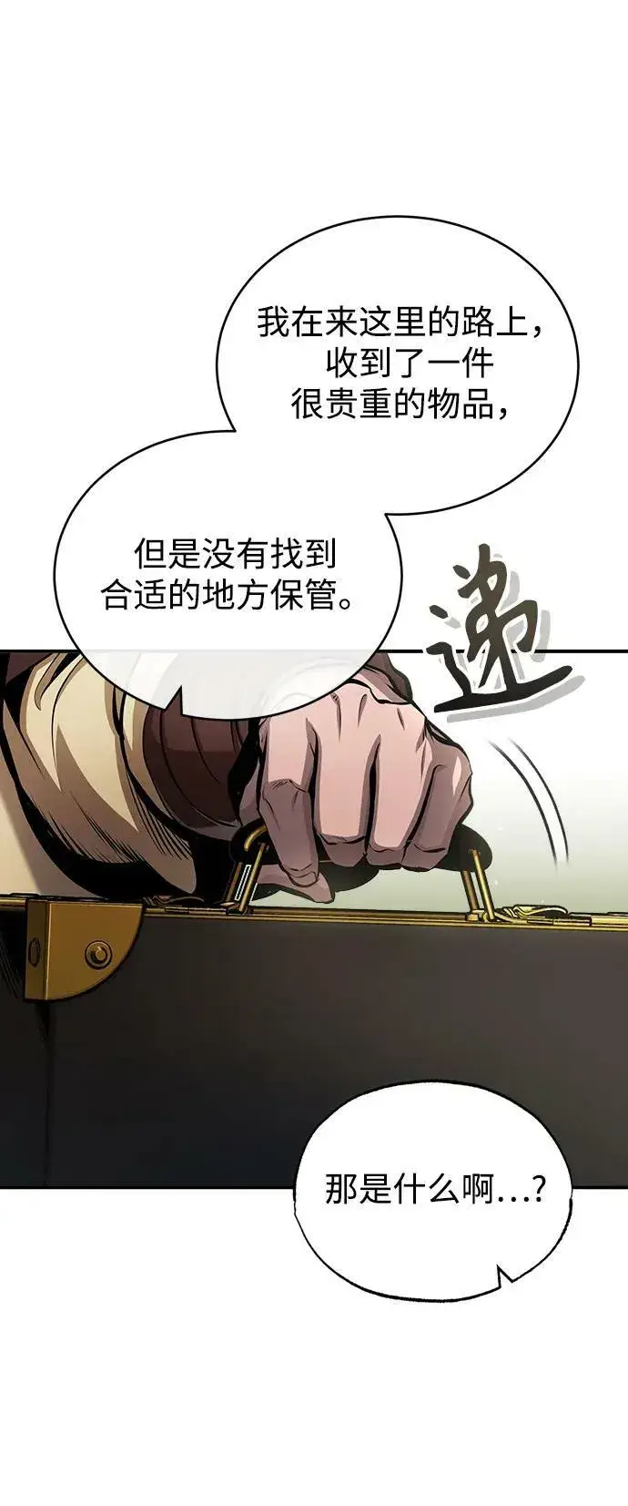 漫画《魔法学院的伪装教师》[第45话] 准备工作第42张图