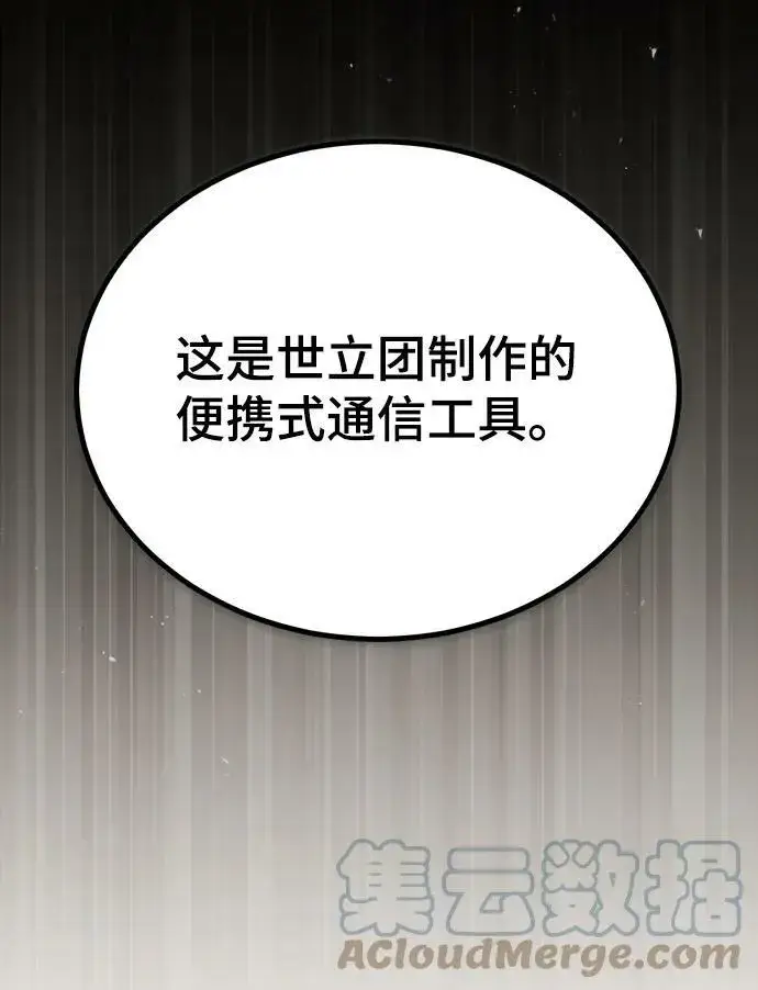 漫画《魔法学院的伪装教师》[第45话] 准备工作第55张图