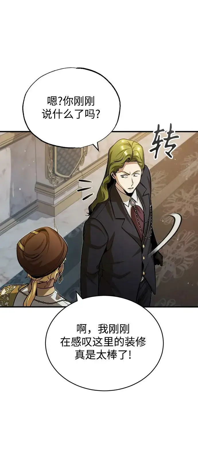 漫画《魔法学院的伪装教师》[第45话] 准备工作第57张图
