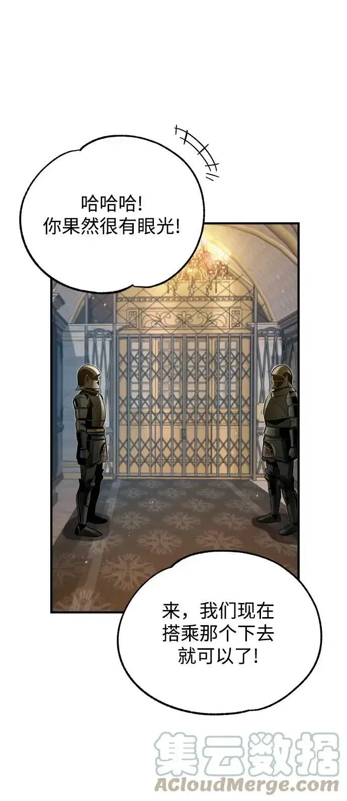 漫画《魔法学院的伪装教师》[第45话] 准备工作第58张图