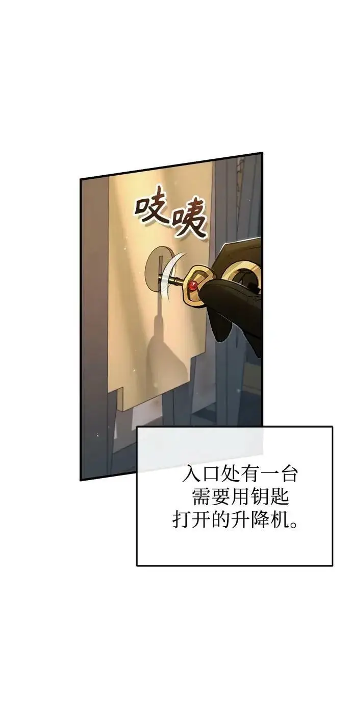 漫画《魔法学院的伪装教师》[第45话] 准备工作第59张图