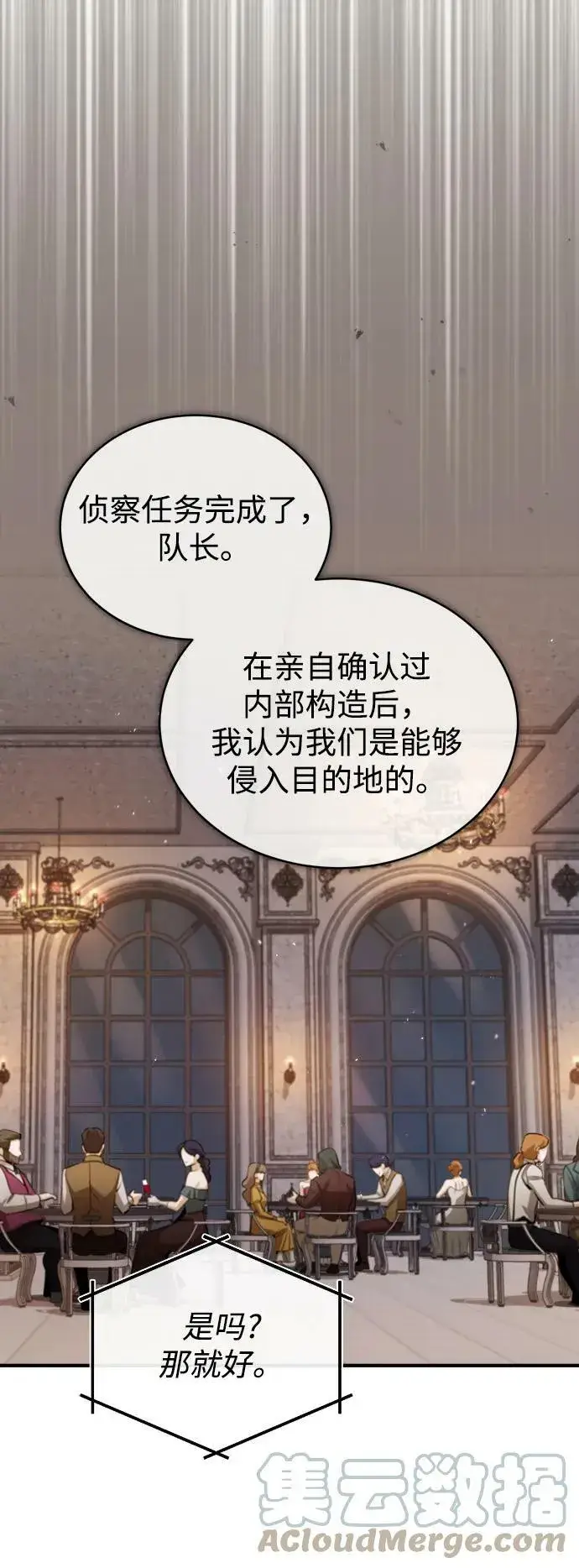 漫画《魔法学院的伪装教师》[第45话] 准备工作第64张图