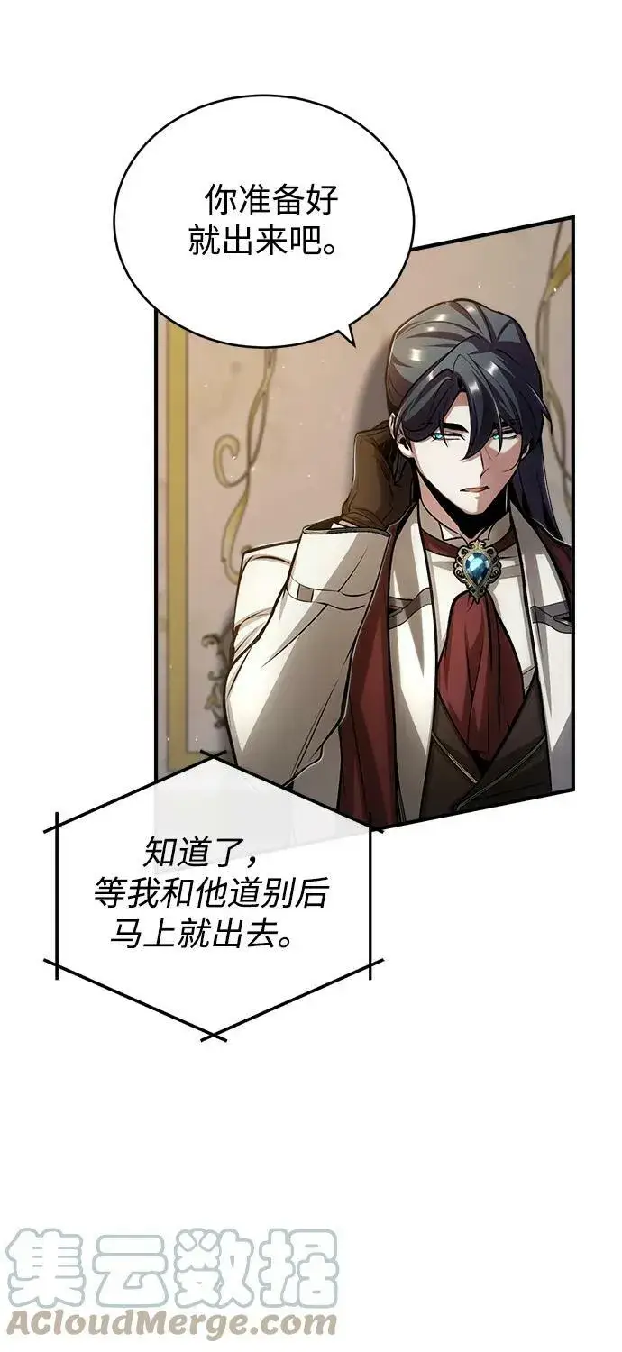 漫画《魔法学院的伪装教师》[第45话] 准备工作第67张图