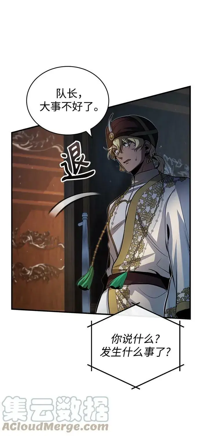 漫画《魔法学院的伪装教师》[第45话] 准备工作第70张图
