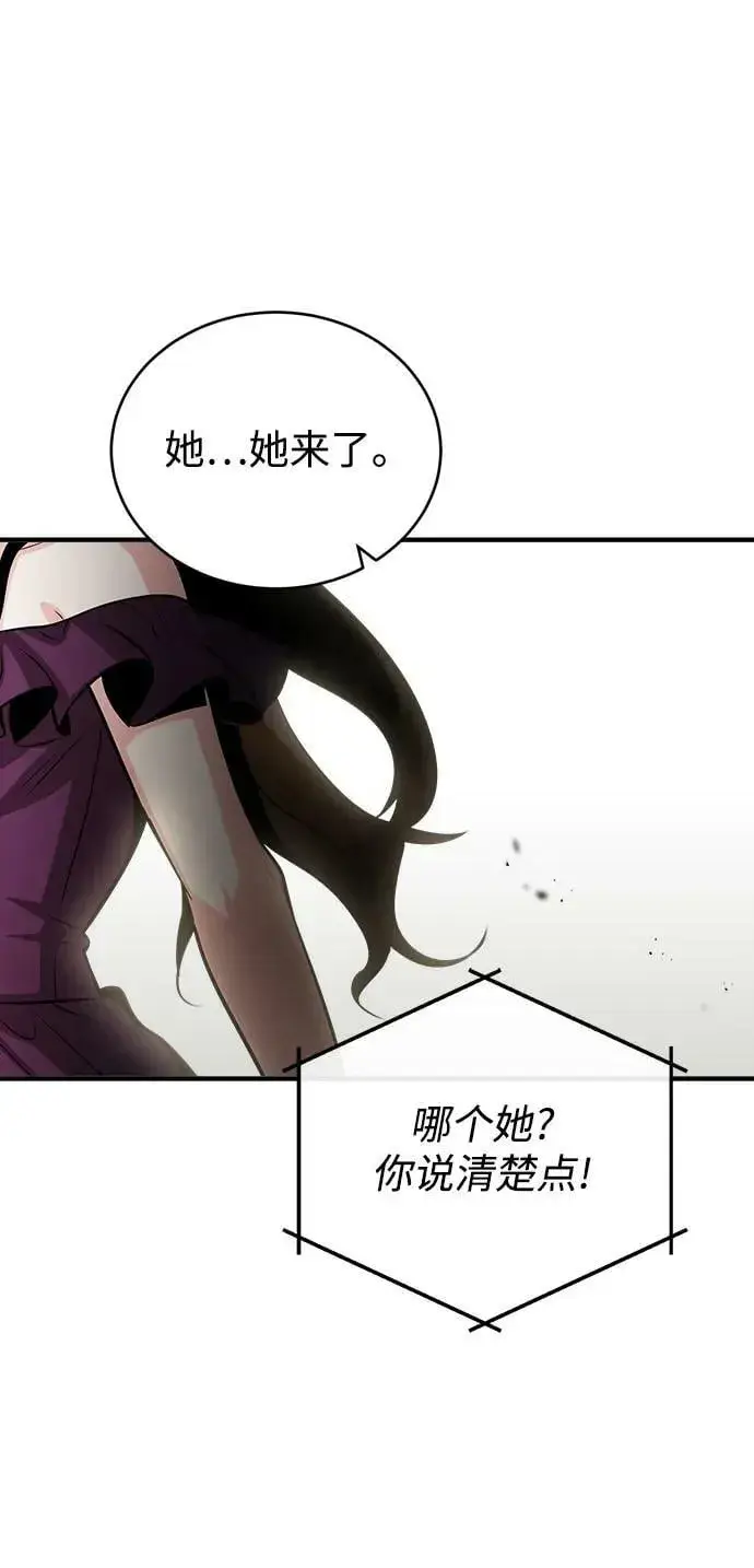 漫画《魔法学院的伪装教师》[第45话] 准备工作第71张图