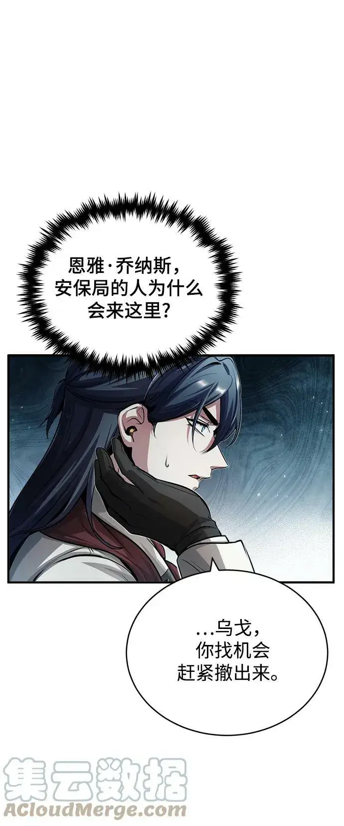 漫画《魔法学院的伪装教师》[第45话] 准备工作第73张图