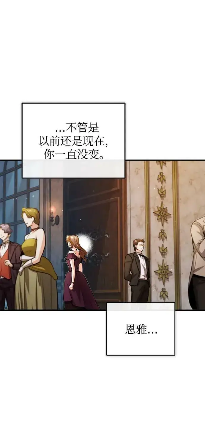 漫画《魔法学院的伪装教师》[第45话] 准备工作第75张图