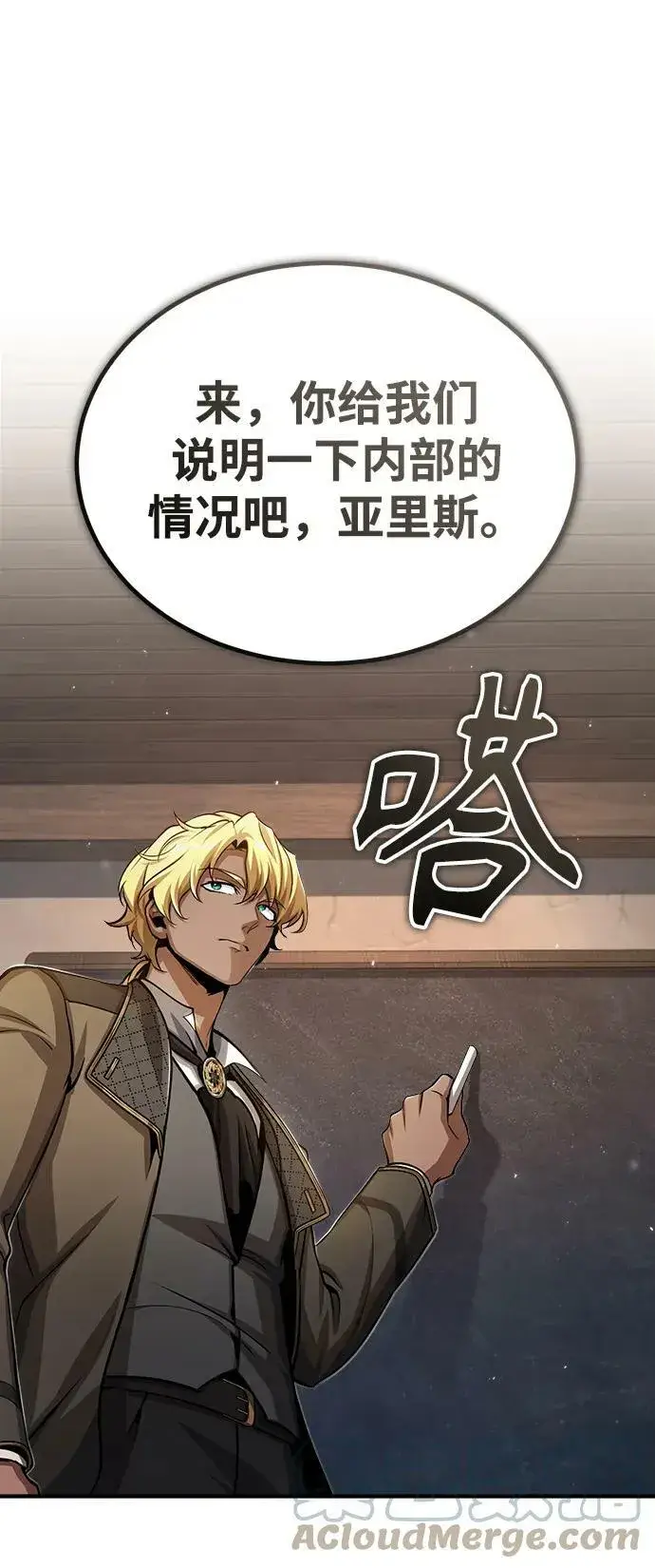 漫画《魔法学院的伪装教师》[第45话] 准备工作第79张图