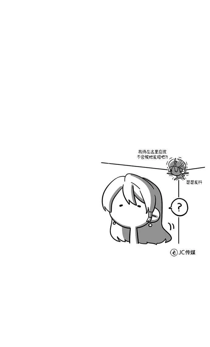 漫画《魔法学院的伪装教师》[第45话] 准备工作第80张图