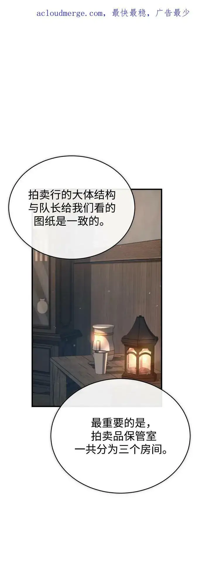 《魔法学院的伪装教师》[第46话] 凯西·塞尔莫尔图2