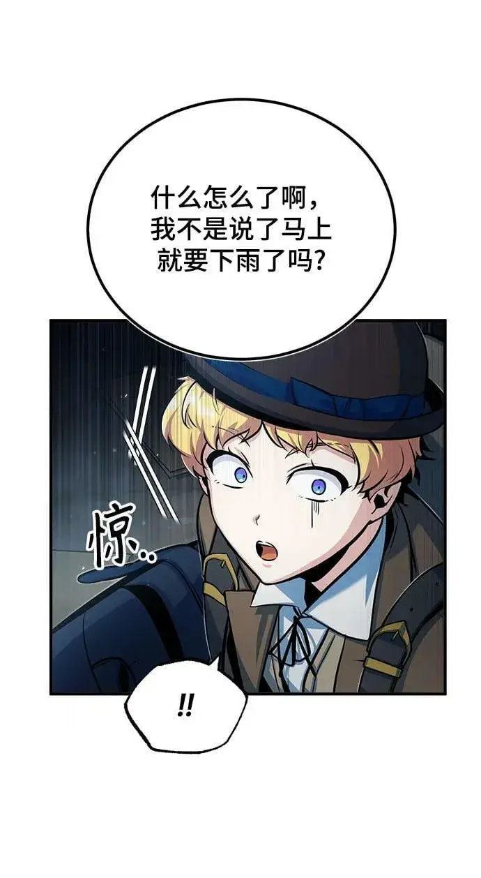 《魔法学院的伪装教师》[第46话] 凯西·塞尔莫尔图24