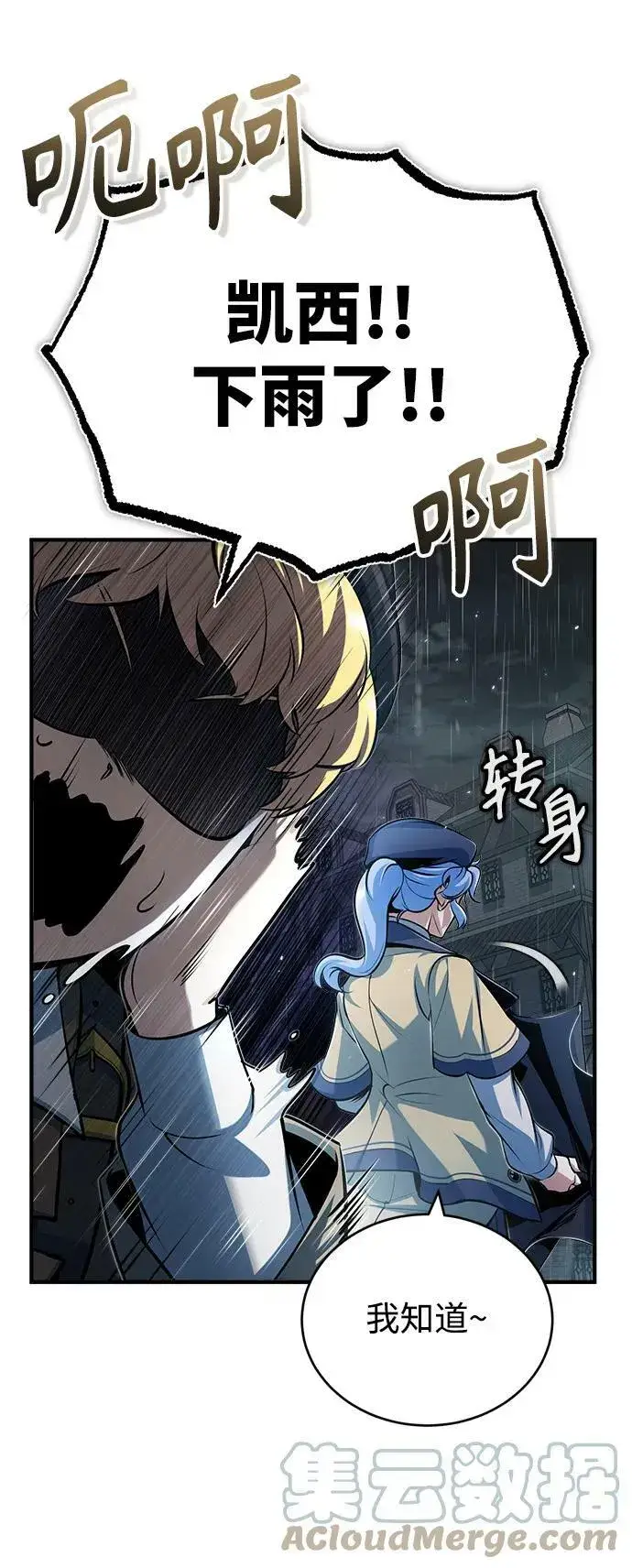《魔法学院的伪装教师》[第46话] 凯西·塞尔莫尔图28