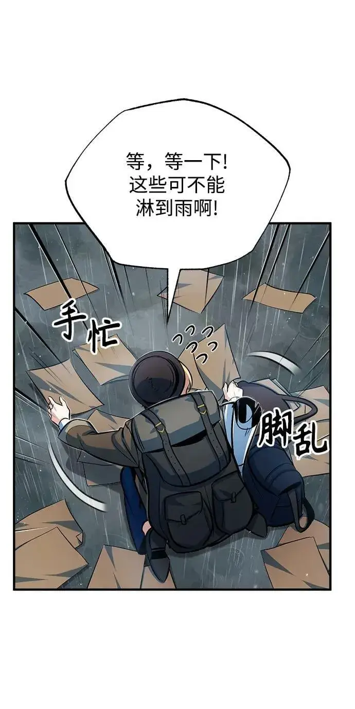 《魔法学院的伪装教师》[第46话] 凯西·塞尔莫尔图30