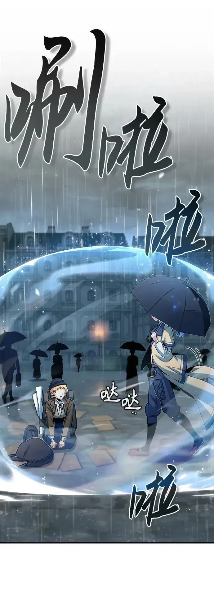 《魔法学院的伪装教师》[第46话] 凯西·塞尔莫尔图32
