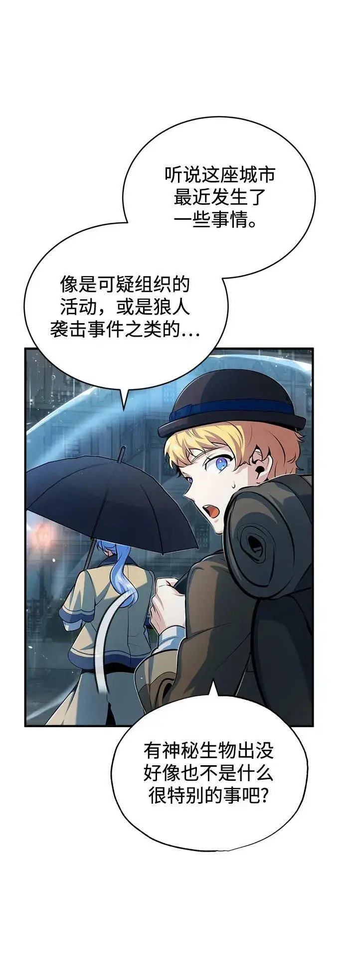 《魔法学院的伪装教师》[第46话] 凯西·塞尔莫尔图39