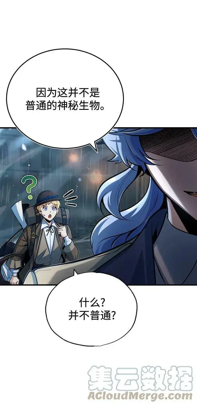 《魔法学院的伪装教师》[第46话] 凯西·塞尔莫尔图40