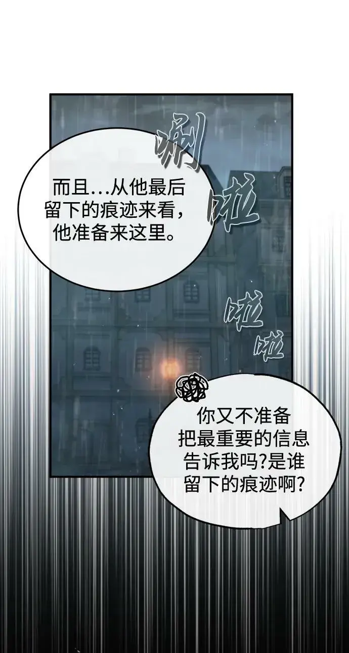 《魔法学院的伪装教师》[第46话] 凯西·塞尔莫尔图41
