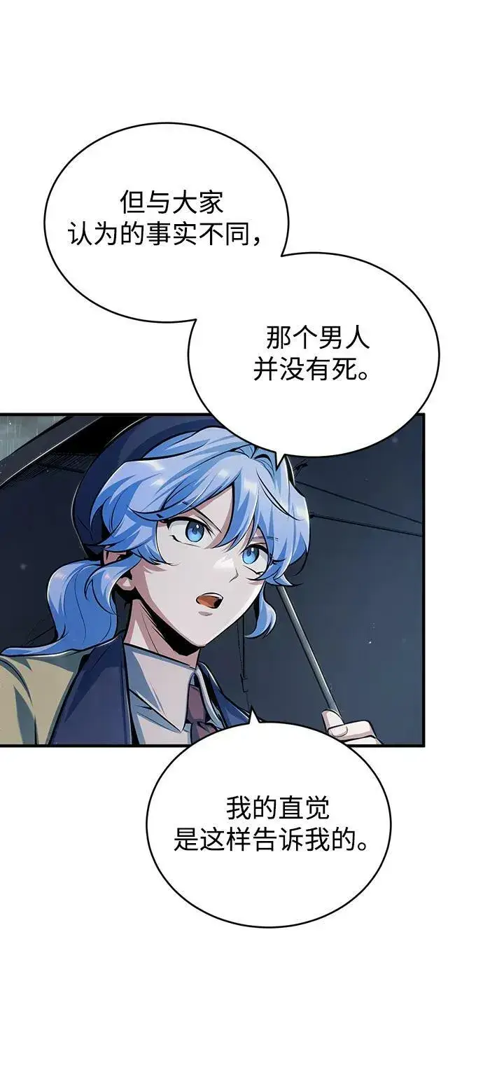 《魔法学院的伪装教师》[第46话] 凯西·塞尔莫尔图45