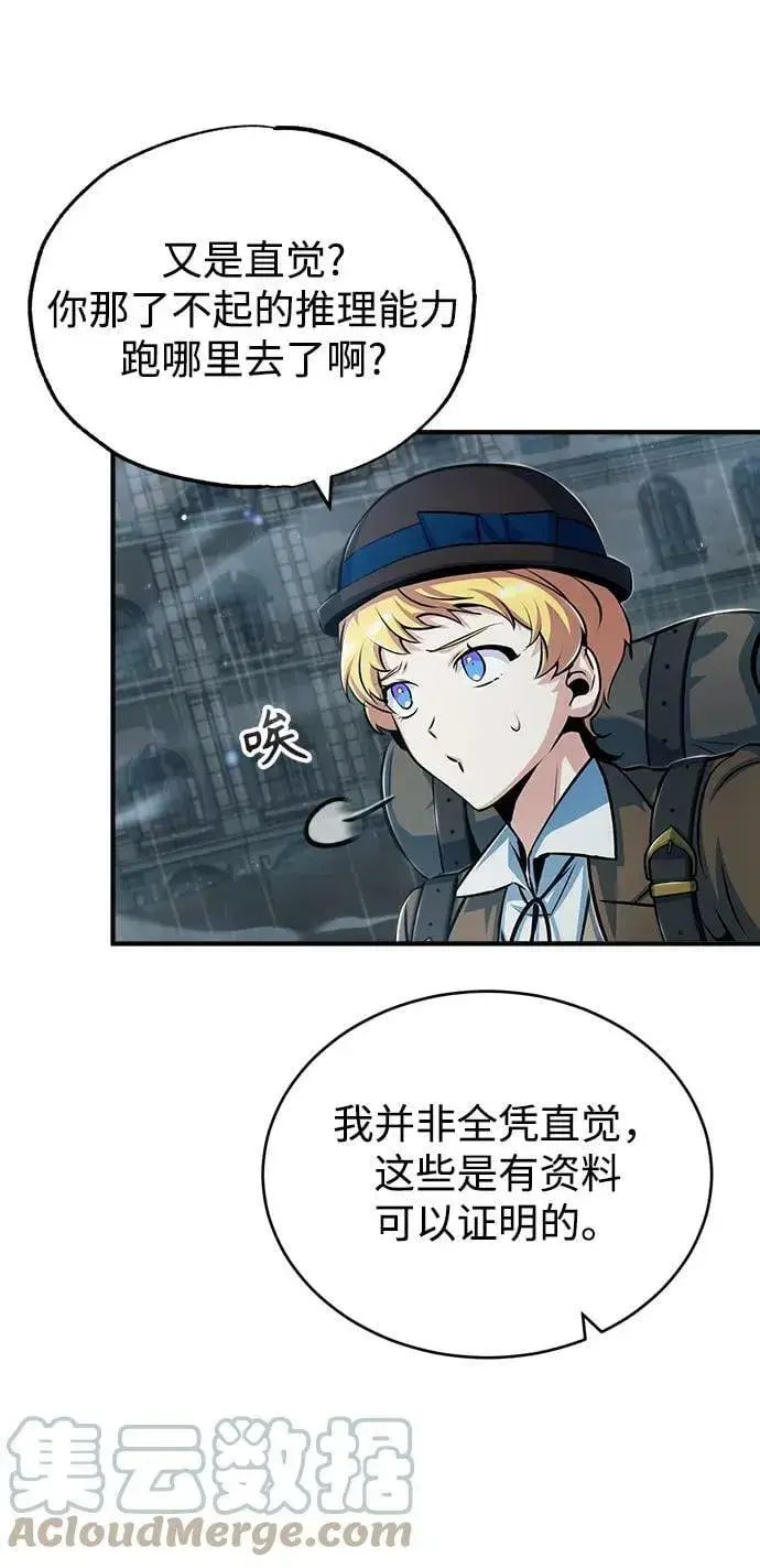 《魔法学院的伪装教师》[第46话] 凯西·塞尔莫尔图46