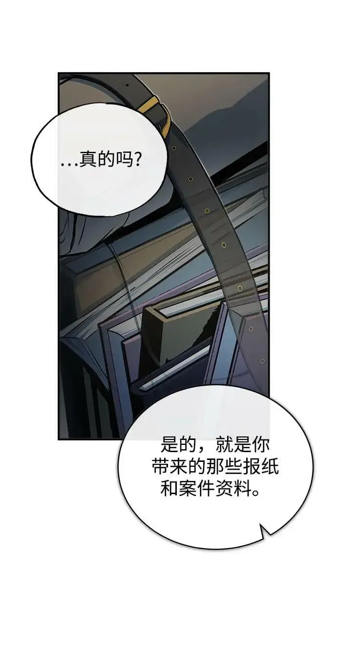 《魔法学院的伪装教师》[第46话] 凯西·塞尔莫尔图47